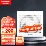 松下（Panasonic）排气扇/换气扇 FV-RV17U1厨房排风扇家用卫生间窗墙式强力抽风机