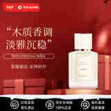 蔻依（Chloe）仙境花园系列香氛北国雪松50ml 木质调 EDP新老版本随机发货