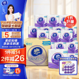 维达（Vinda）卷纸【赵丽颖推荐】棉韧160节27卷 4层加厚 新旧交替 大分量纸巾 