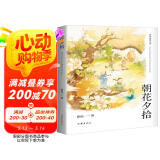 统编语文初一七年级上：朝花夕拾（完整收录《朝花夕拾》《野草》两部作品）（精装）
