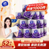 维达（Vinda）卷纸【赵丽颖推荐】棉韧128克27卷 四层加厚 大分量纸巾 整箱