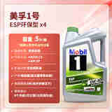 美孚（Mobil）超金 ESP X4 0W-40 C3 5L 劲擎表现 全合成机油 新加坡原装