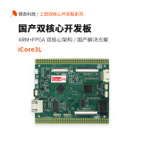 银杏科技国产ARM FPGA双核心开发板GD32F450II SL2S-25E iCore3L iCore3L（含专票）