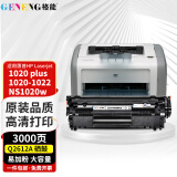 惠普HP LaserJet 1020plus硒鼓格能适用1020-1022打印机墨盒Q2612A碳粉 易加粉硒鼓1支