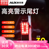 奥克斯自行车灯强光夜骑尾灯山地公路手电筒防水骑行装备警示灯