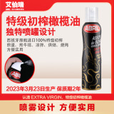 艾伯瑞西班牙原装进口ABRIL喷雾特级初榨橄榄油200mL 23年3月生产