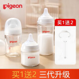 贝亲新生婴儿奶瓶宽口径自然实感3代奶瓶宝宝防胀气奶瓶 波璃-160ml带S号-1个月以上