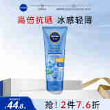 妮维雅（NIVEA）沁凉防晒霜180ml SPF50+ 女士男士高倍防晒 防水防汗 