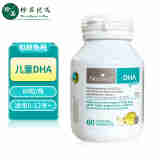 Bio Island佰澳朗德海藻油DHA胶囊60粒 澳洲原装进口青少年宝宝婴幼儿童dha