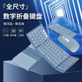 虎克 无线三蓝牙+USB2.4G折叠键盘ipad平板手机多设备通用办公键盘带数字迷你便携笔记本台式机 99air全尺寸三蓝牙折叠键盘鼠标 蓝色