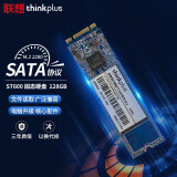 联想LENOVOSSD固态硬盘SATA3.0 高速读写接口 笔记本台式机通用128GB硬盘 ST600|M.2 2280（SATA协议） 128G