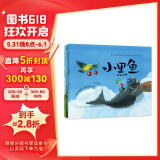 中国传统哲学故事绘本（全3册）大葫芦+两只乌龟+小黑鱼 森林鱼童书