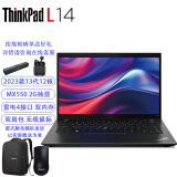 ThinkPad L14 13代i7-1360P/16G内存/1TB固态/MX550 2G独显/14英寸屏商务办公设计学习笔记本 联想2023款 (定制款)