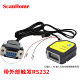ScanHome 嵌入式二维码扫描模块固定式扫描模组扫码引擎终端景点门票机柜闸机扫码头SH-400 带外部触发IO控制【RS232接口】