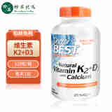 Doctor's Best多特倍斯维生素K2与D3钙软胶囊120粒 美国原装进口成年人中老年人 1瓶