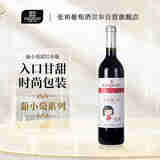 张裕葡小萄赤霞珠甜红葡萄酒单瓶微醺中秋礼品自饮甜型红酒