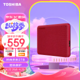 东芝（TOSHIBA）2TB 移动硬盘机械 V10系列 USB 3.2 Gen 1 2.5英寸 酒红 兼容Mac 高速传输 密码保护 轻松备份
