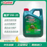 嘉实多(Castrol)磁护全合成机油MAGNATEC 0W-20 SP 4L/桶 原装进口