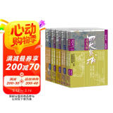 四大名捕走龙蛇套装共5册（温瑞安武侠经典 精品新版 重装上阵） 小说