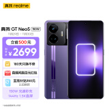 realme真我GT Neo5 150W光速秒充 觉醒光环系统 144Hz 1.5K直屏 骁龙8+ 5G芯 16GB+1TB 紫域幻想 5G手机