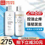施华蔻（Schwarzkopf）保丽控油洗发水1L洁净头皮防掉发去屑止痒蓬松洗发露-效期25年6月 洗发水1L1瓶+Q10护发乳1L