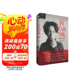 夜的命名术：皮扎尼克诗合集（阿根廷天才诗人皮扎尼克诗集国内首次引进，西语诗歌人气译者汪天艾倾情迻译）