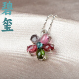 她世代花瓣彩色碧玺项链女花朵吊坠天然碧玺表白送礼送 淡雅桃花(865335)