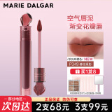 玛丽黛佳（MARIE DALGAR）浓郁印记石头唇釉唇泥口红不易沾杯花汁印相限定版送女友礼物 P349