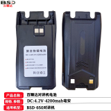 百顺达百顺达BSD对讲机电池 对讲机配件电池电板锂电池各品牌对讲机电池可定制通用型 百顺达BSD-650对讲机电池