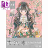 插画绘制与视觉书 夜汽车 日文原版 ILLUSTRATION MAKING VISUAL