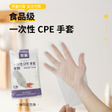 特厚一次性手套CPE手套 抽取式 吃龙虾螃蟹手套 家庭清洁厨房餐饮 试用装（1包）