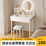 梳妆台卧室现代简约风化妆桌带镜梳妆台化妆台桌椅套餐