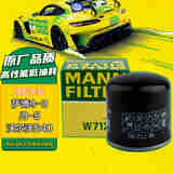 曼牌（MANNFILTER）机油滤清器机油滤芯W712/80萨博9-3/9-5/900 I/900 II/9000