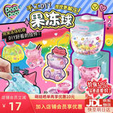 mimiworld手工DIY闪闪果冻球女童自制捏捏乐儿童玩具3-6岁小女孩圣诞节礼物 DIY闪闪果冻球【解压捏捏乐】