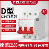 德力西D型空开动力型3p三相63a断电DZ47/32a小型1P电闸2P/4断路器 20A 3P