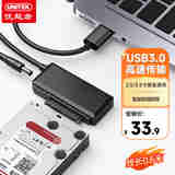 优越者 usb3.0转sata易驱线2.5/3.5英寸硬盘通用电脑外接机械固态硬盘转换器连接线延长线0.6米S108ABK