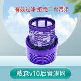 倍智佳 适配戴森吸尘器电池兼容DC一代二代/DC16/V6/V7/V8/V10/V11等4000毫安戴森配件戴森电池 v10后置滤芯