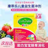 康萃乐（Culturelle） 益生菌儿童调节肠道菌群增强免疫力口腔健康 儿童益生菌粉30袋/盒