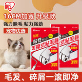 爱丽思（IRIS）可撕滚筒粘毛器滚刷替换纸衣服除猫��地板粘尘纸头发清理长短两用 16cm替芯 6卷白（共540撕）