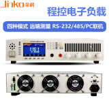 JinkoJK9906大功率直流电子负载短路动态电池测试仪程控电子负载带通讯 JK9916（0-120A）1600W