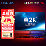 PANDA熊猫27英寸2K高清屏IPS原生100Hz HDR 10bit广色域超薄窄边游戏电竞办公75高刷一级能效电脑显示器 2KIPS10bit/HDR新升级 PS27QD2