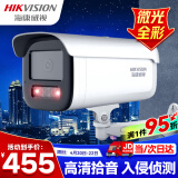 HIKVISION海康威视监控器摄像头400万2K高清星光夜视室内室外摄像机可拾音网线供电手机远程3T46WDV3-I36mm
