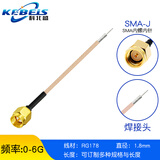 科北盛（KEBEIS)UF.L转SMA跳线焊接头IPEX转SMA母头外螺内孔转接线RG178连接线 SMA内螺内针转焊接头 5CM