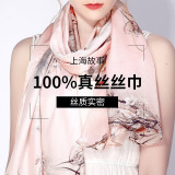 上海故事真丝丝巾女100%桑蚕丝秋冬纱巾妈妈生日送长辈礼物丝绸披肩礼盒装 水荷风裳 蓝色