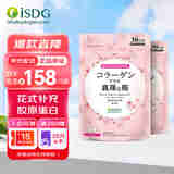ISDG 进口胶原蛋白水光片300粒/袋玻尿酸小分子肽美白护肤淡斑抗i衰老 胶原蛋白300粒2袋