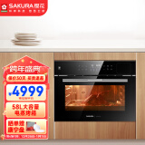 樱花（SAKURA）蒸烤箱嵌入式电蒸烤箱58L大容量 电蒸烤箱 家用蒸烤一体机 SCE-C58X9