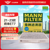 曼牌（MANNFILTER）空调滤清器空调滤芯CUK21038适配蔚来ET7