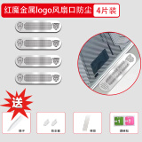 cancel适用于红魔10spro+手机散热风道口防尘贴9pro风扇口防尘网保护贴努比亚8spro喇叭孔防刮膜防灰尘网 银色(4片)变形金刚加宽款金属风道口防尘贴+4件套 红魔10 Pro