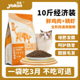 怡亲（yoken）猫粮成猫幼猫增肥发腮护肤美毛猫粮全阶段鲜肉天然粮全价室内猫粮 全阶段-5kg