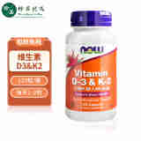 诺奥（NOW）维生素D3+K2胶囊120粒 美国原装进口D3K2 维生素vd3+维生素vk2 1瓶